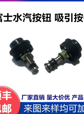 兼容富士水汽按钮AW-500/G 吸引按钮SB-500/G胃肠镜耗材水气按钮