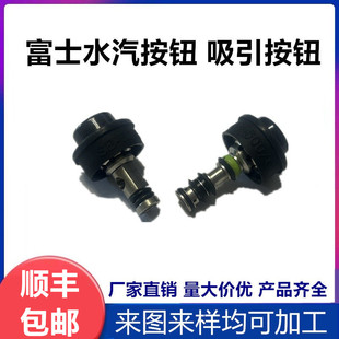 兼容富士水汽按钮AW-500/G 吸引按钮SB-500/G胃肠镜耗材水气按钮