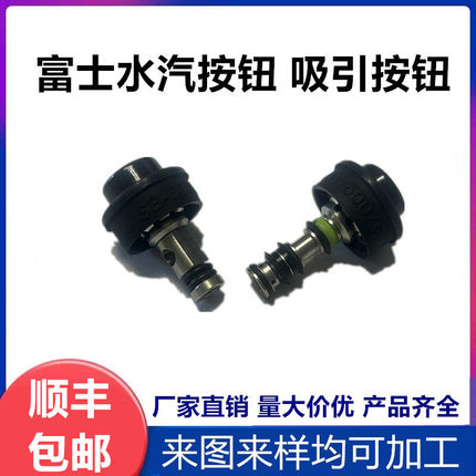 兼容富士水汽按钮AW-500/G 吸引按钮SB-500/G胃肠镜耗材水气按钮