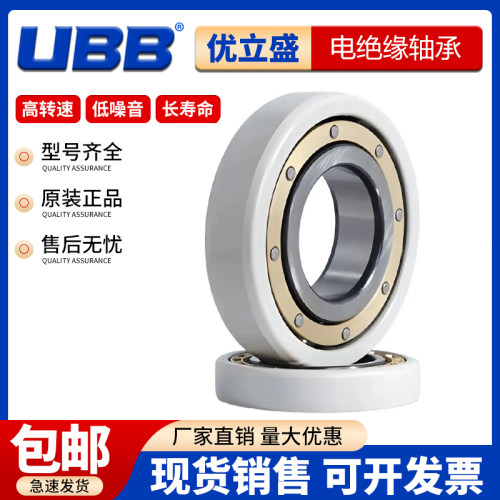 上海UBB优立盛电绝缘轴承6320 6322 6324 6328 6328 C3 VL0241