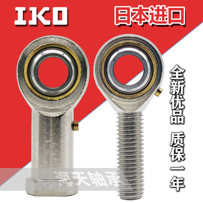 日本进口IKO鱼眼接头杆端轴承SI SIL PHS16 18 20 22 25 28 30T/K