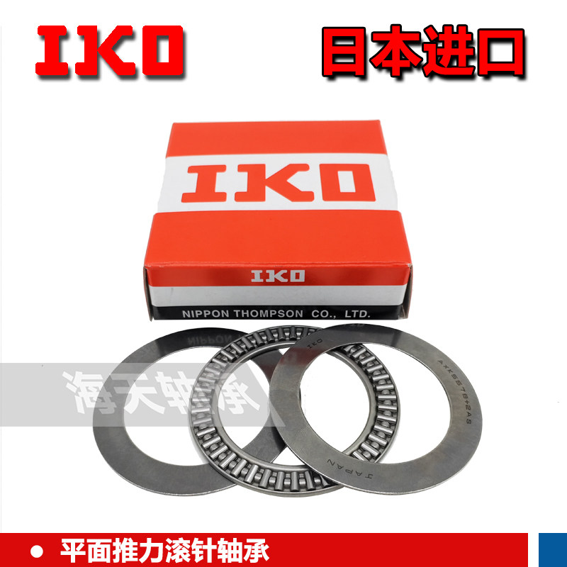进口IKO平面推力轴承NTB AXK0414 0515 0619 0821 1024 1226 2AS