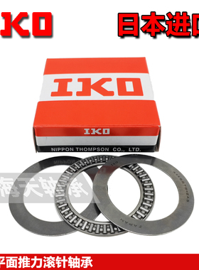 进口IKO平面推力轴承NTB AXK0414 0515 0619 0821 1024 1226 2AS