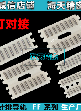 滚针尼龙排导轨FF2010 2515 3020 3525 2535 2025 3045 3555ZW