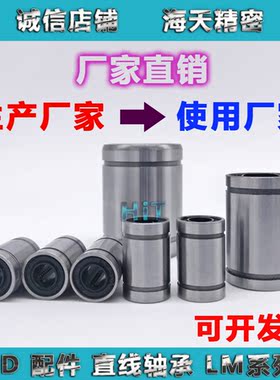 直线轴承LME LM 3 4 5 6 8 10 12 13 16 20 25 30 35 40 50 60UU