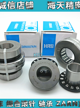 精密组合机床轴承ZARN4075 4580 5090 60120 70130 90180LTN/P4