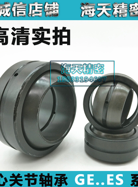 向心关节轴承GE60 70 80 90 100 110 120 140 160 180ES油缸专用