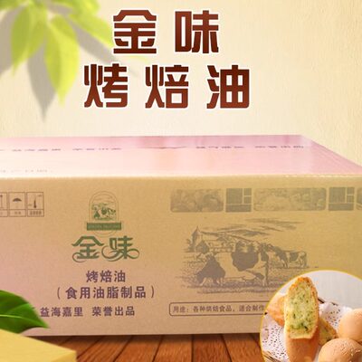 金味黄油商用烘焙奶油产品提香