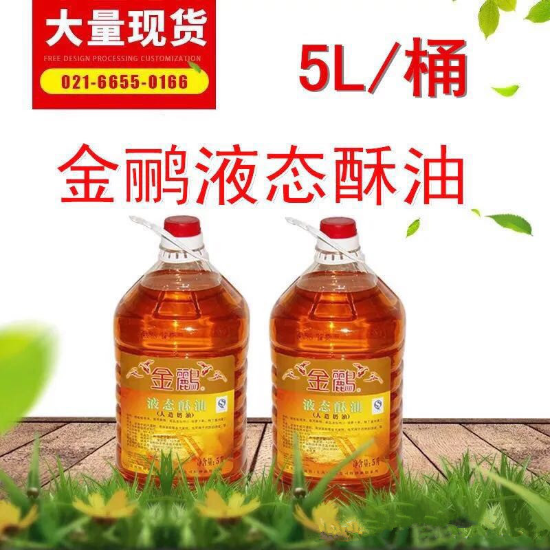 烘培月饼面包糕点起酥上色提香