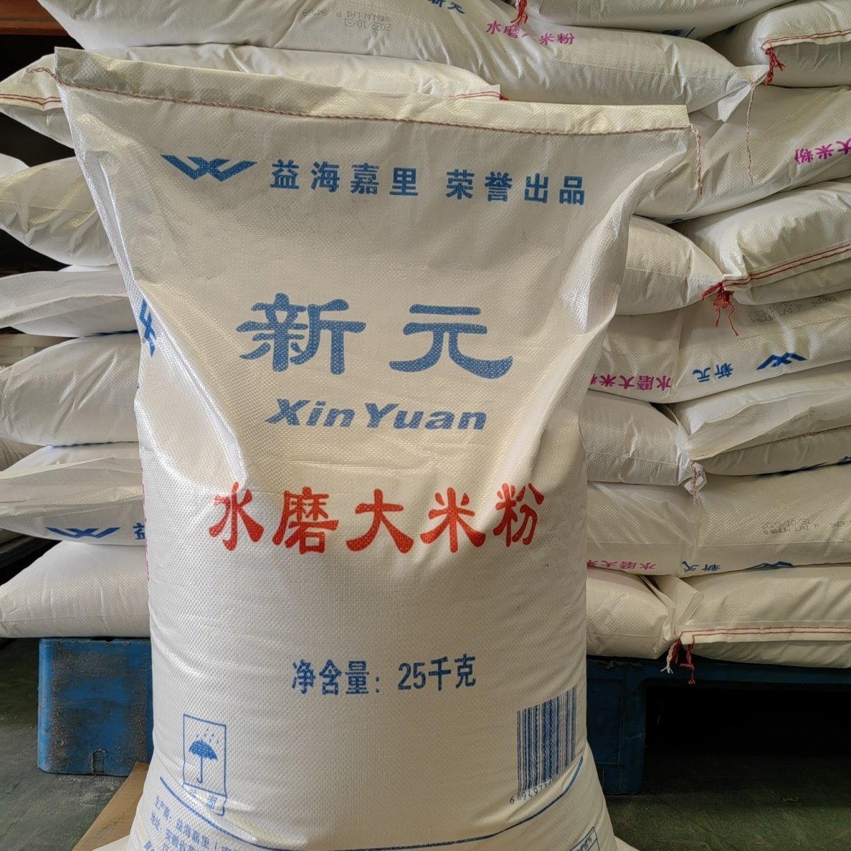 益海新元水磨大米粉25kg/包年糕汤圆糯米发糕蒸糕米线米粉 大米粉