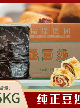 福缘月饼青团八宝饭烘焙用豆沙馅