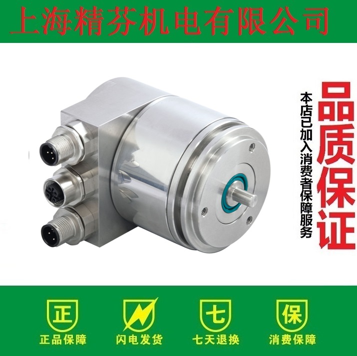 OCD-E2A2B-1416-S06V-PRM 编码器