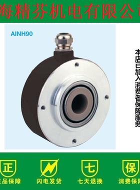 AINH90-12-2-9-3R-2048编码器