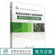 中国林业出版 1797 社 徐大平 热带南亚热带主要造林树种遗传改良与高效栽培