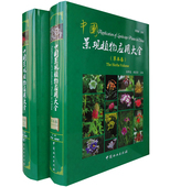 草本卷 景观植物设计图鉴 木本卷 植物设计师手册 图文书 苏雪痕主审 中国景观植物应用大全