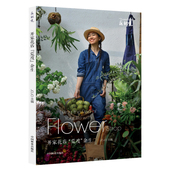 畅销书 开家花店荒度余生 社正版 jojo中国林业出版 9787503890079 花视觉系列工作室花店花房鲜花手捧花工作室花束花艺入门基础