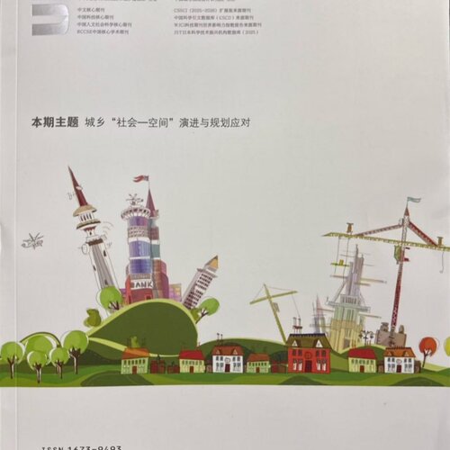 正版现货国际城市规划杂志2026年