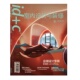 中国建筑学会室内设计会刊 c室内设计与装 现货正版 修杂志2026年2月总第378期 主题：店铺设计专辑 期刊杂志订阅 2026年