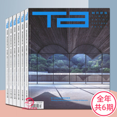 建筑建材 全年共6期 家居设计 房地产行业资讯 城市规划图书杂志期刊 TA时代建筑杂志订阅 艺术设计 2026年1月起订阅