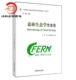 中国林业出版 中国森林生态系统连续观测与清查及绿色核算系列丛书 社 王兵 森林生态学方法论