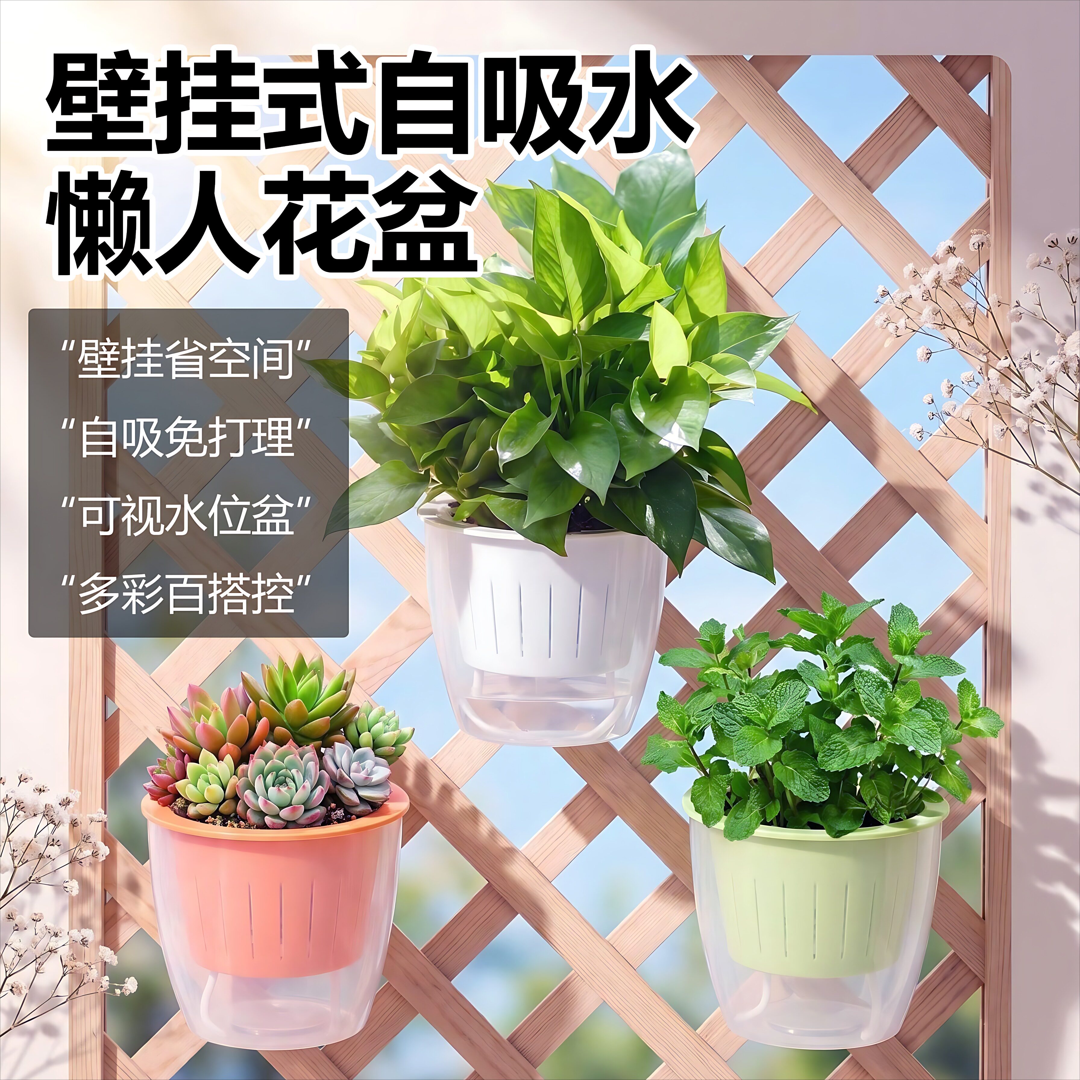 北欧风壁挂花盆阳台免浇水花瓶