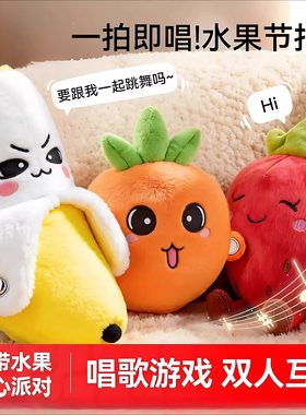 香蕉水果感应节拍琴玩具礼物情侣