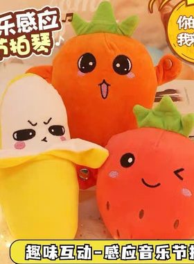 音乐互动玩偶感应香蕉毛绒玩具