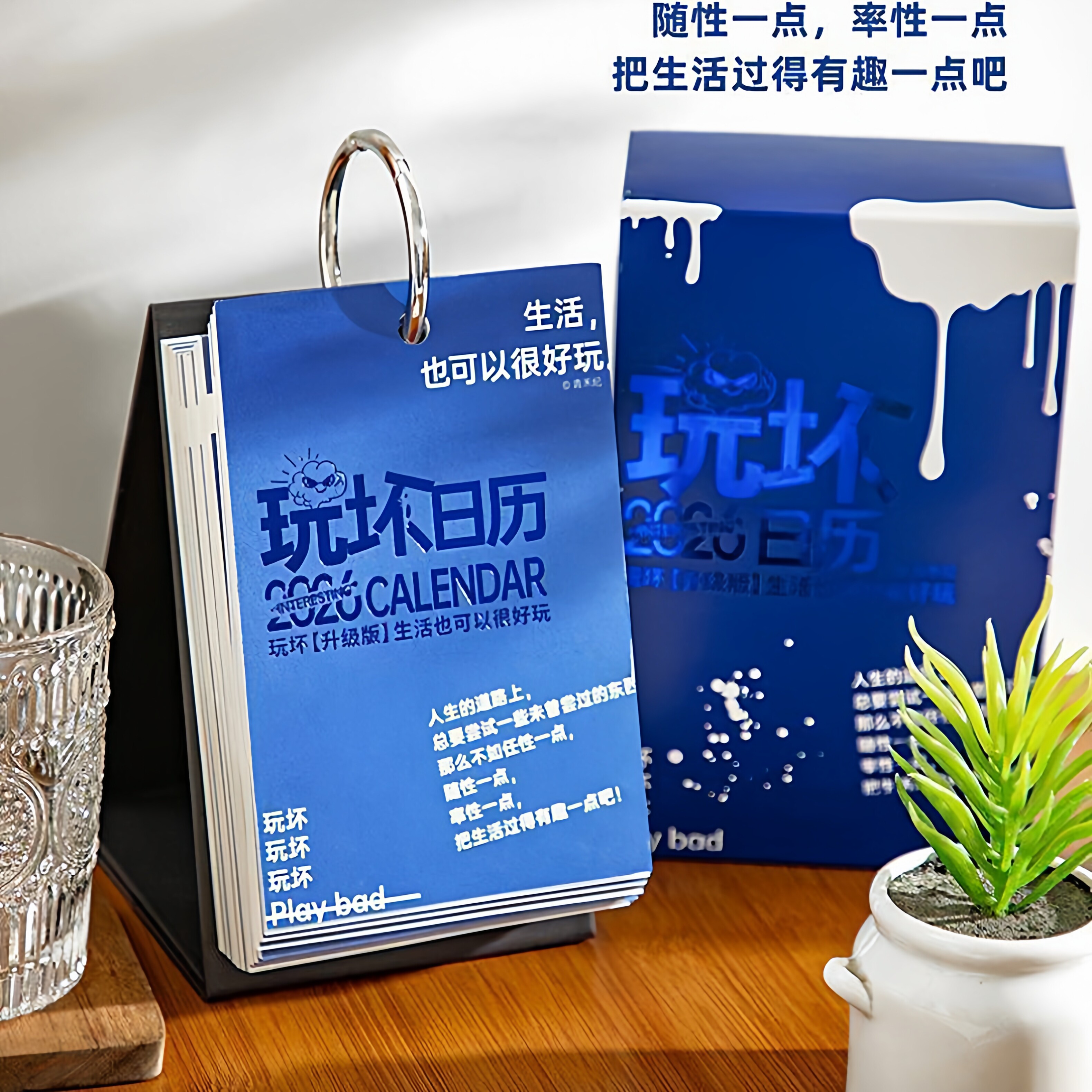 2026年新款台历暖心治愈日历礼物
