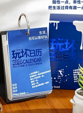 2026年新款台历暖心治愈日历礼物