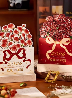 2026立体玫瑰台历ins风桌面摆件