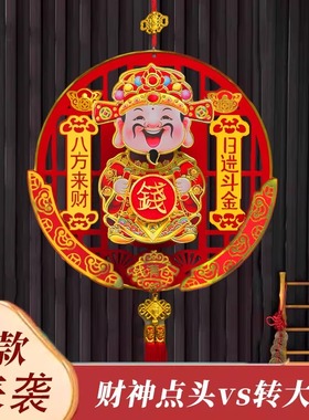 新款摇头财神挂件福字装饰摆件