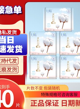 小妮U适迷你巾190mm8片卫生巾亲肤棉柔超薄透气女学生姨妈巾UD61
