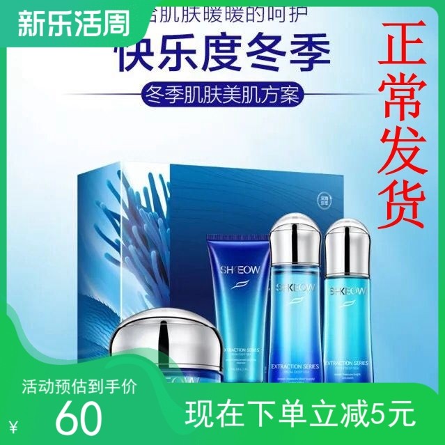 水肌澳护肤品套装补水四件套水乳