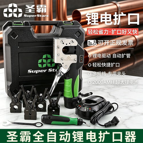 圣霸ST-E900A锂电扩口器扩喇叭口