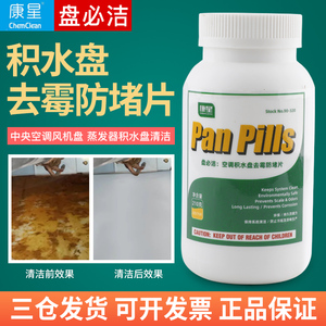 空调内机除藻片杀菌除味风机盘管