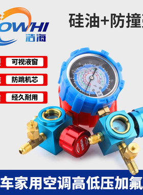 家用汽车空调加氟工具套装