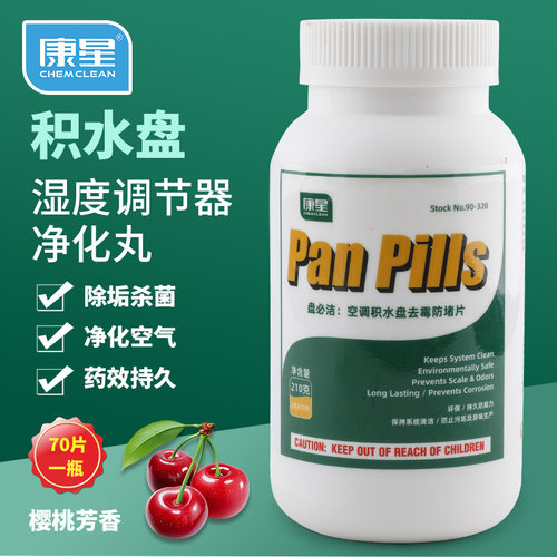 康星盘必洁积水盘净化丸