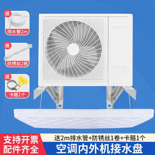 排水管塑料通用中央空调外机