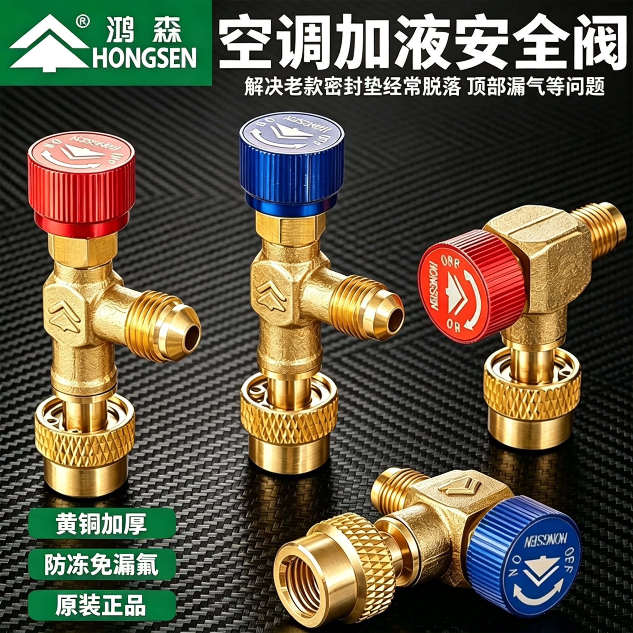 家用空调加氟冷媒安全阀R410A加液制冷工具R22加氟转接头安全