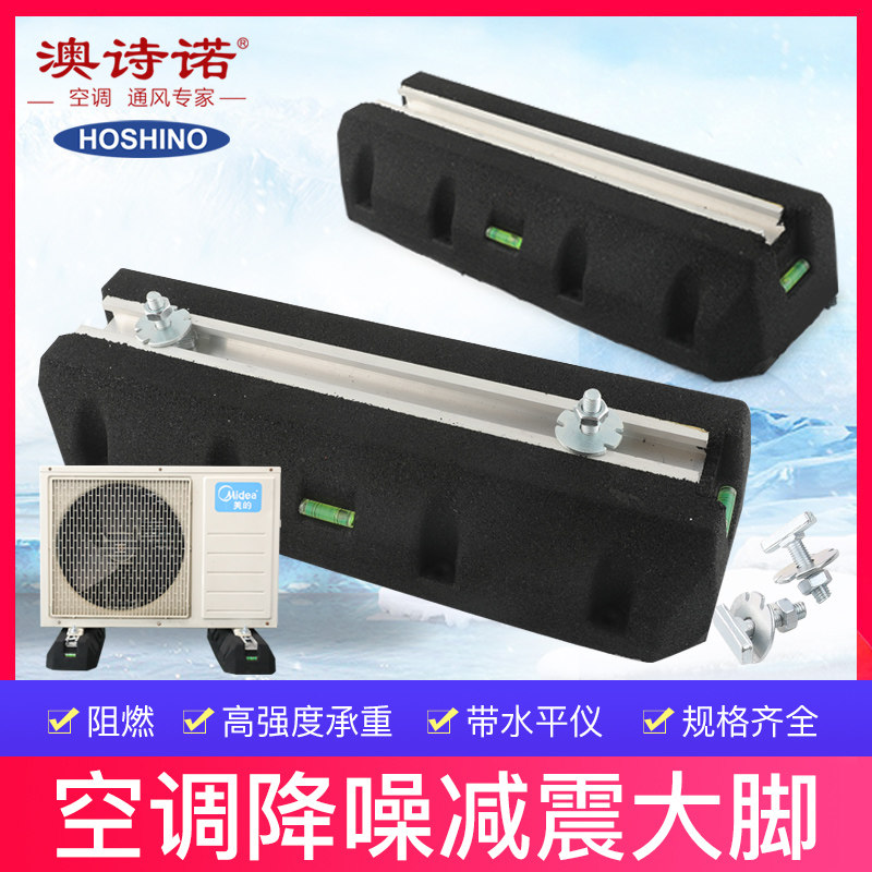 空调外机减震垫热泵暖通中央空调防震垫落地支架降噪橡胶大脚底座