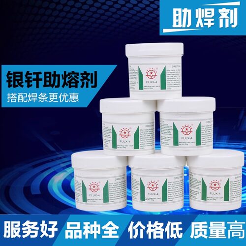 银条材料焊粉空调冰箱助焊剂