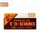 厚层订书针 A配针 美克司钉枪针T3 MAX美克司T3 包邮 10MB
