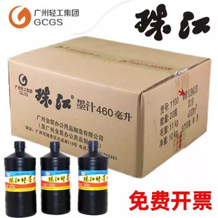 珠江牌大墨汁黑色墨汁230 460ML墨汁毛笔写字墨汁460毫升墨水整箱