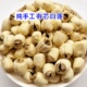 有心莲子同建宁 广昌农家干货特产 500g 纯手工带芯白莲 自家种
