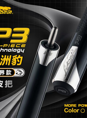 【全新正品】美洲豹P3黑色世界款大头杆中式黑八九球职业台球杆