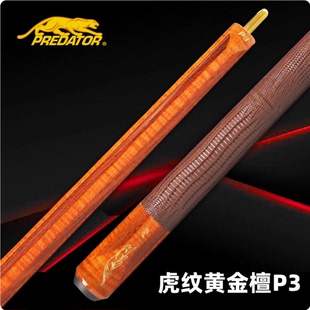 【全新正品】2026年新款美洲豹虎纹黄金檀P3台球杆限量款中式八球