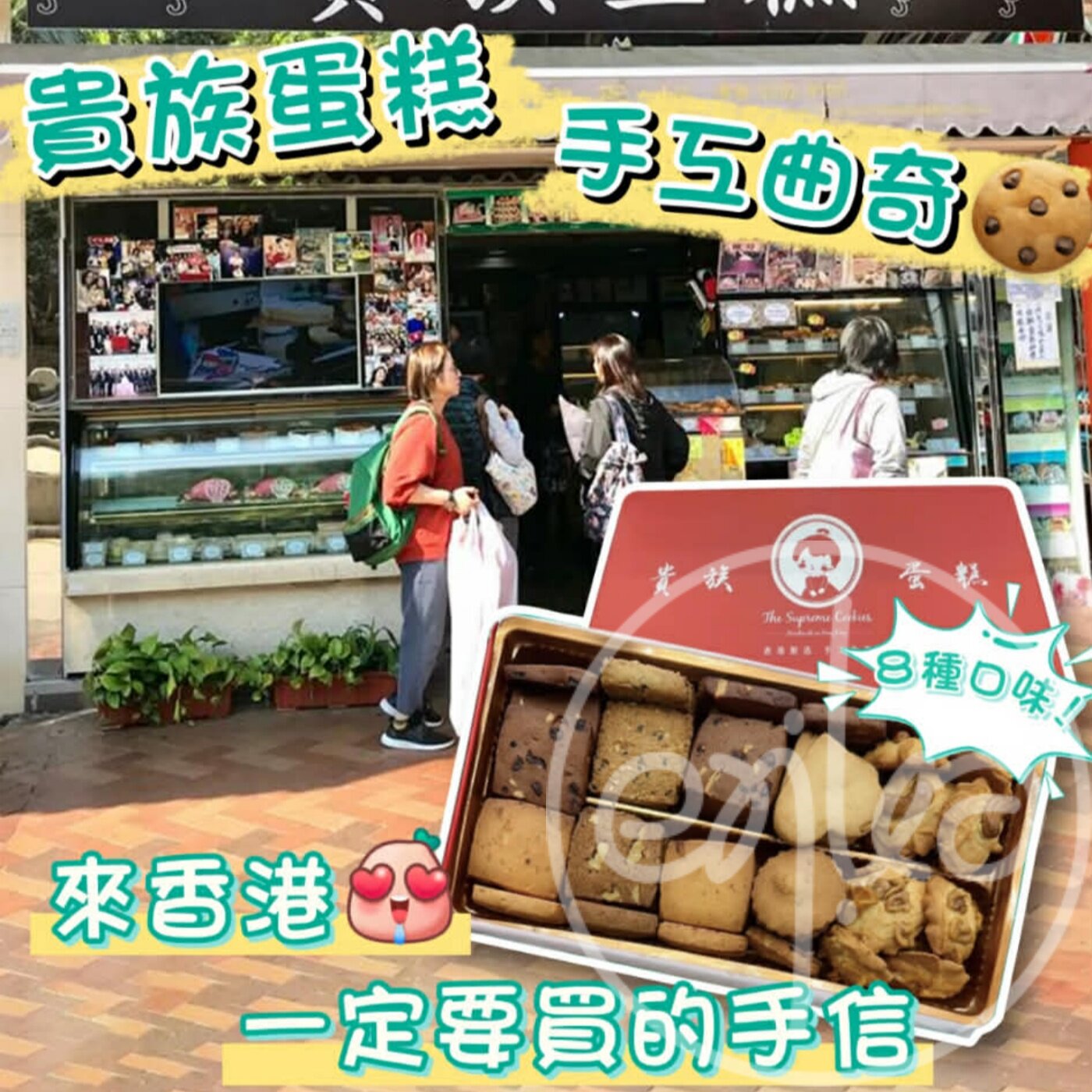 香港代购明星网红店贵族蛋糕香浓醇香巧克力曲奇饼干伴手礼袋装