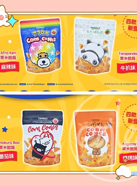 香港代购本地品牌MONOKURO BOO KOGEPAN 玉米脆筒番茄烧烤味 60g