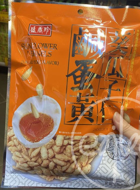 台湾盛香珍袋装咸蛋黄葵瓜子仁