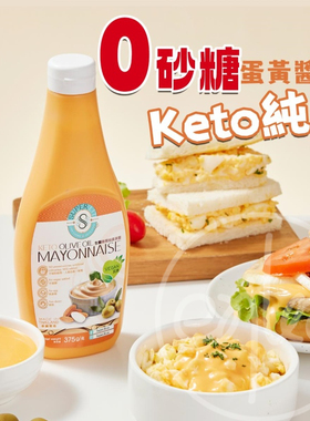 香港代购泰国进口Super Lit生酮橄榄油蛋黄酱低糖美式烧烤酱375g